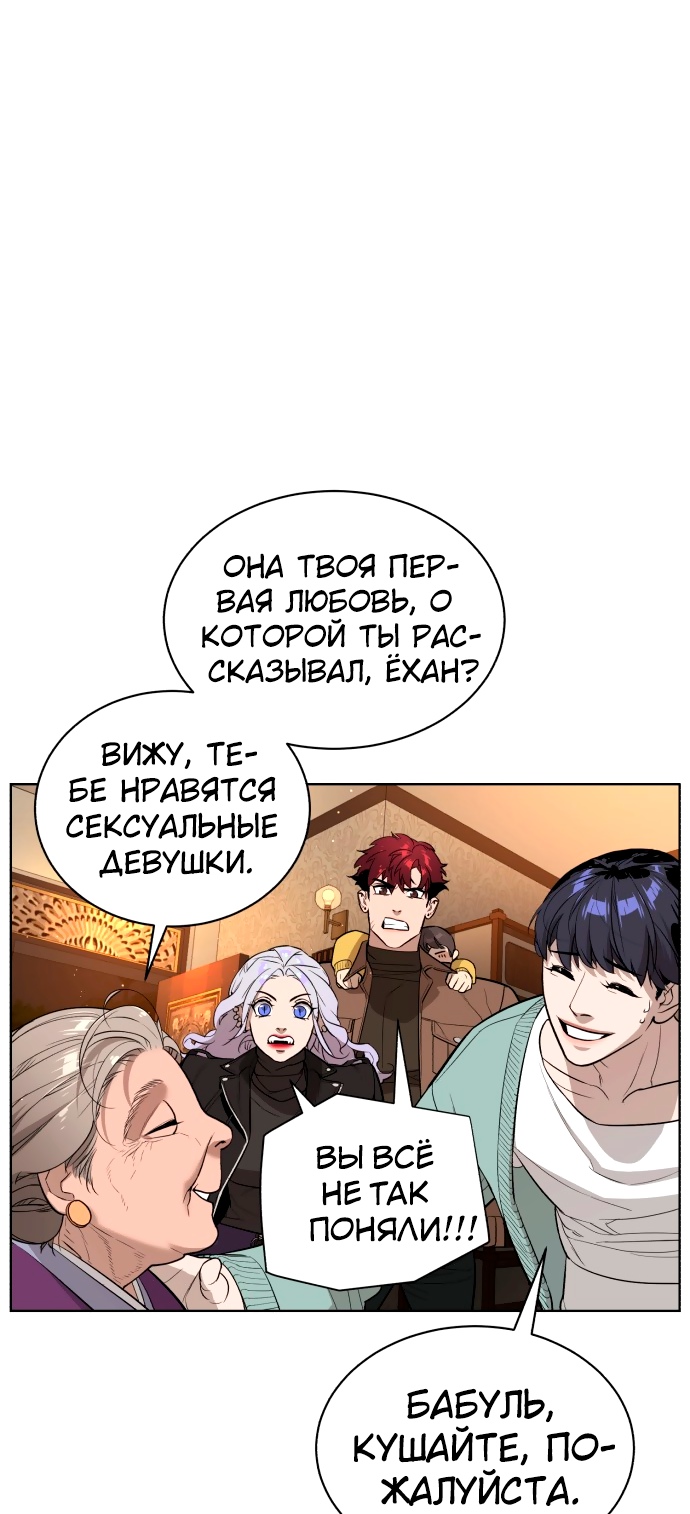 Белая кровь Глава 51 Слайд 12