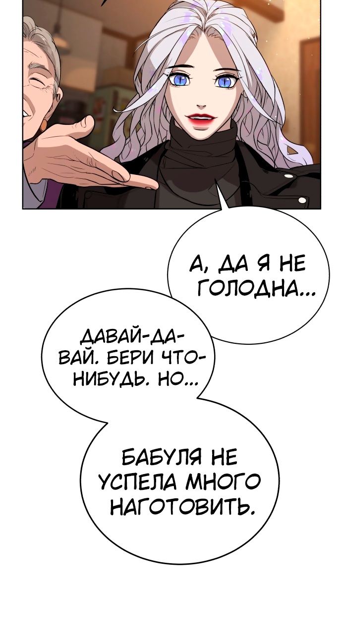 Белая кровь Глава 51 Слайд 19