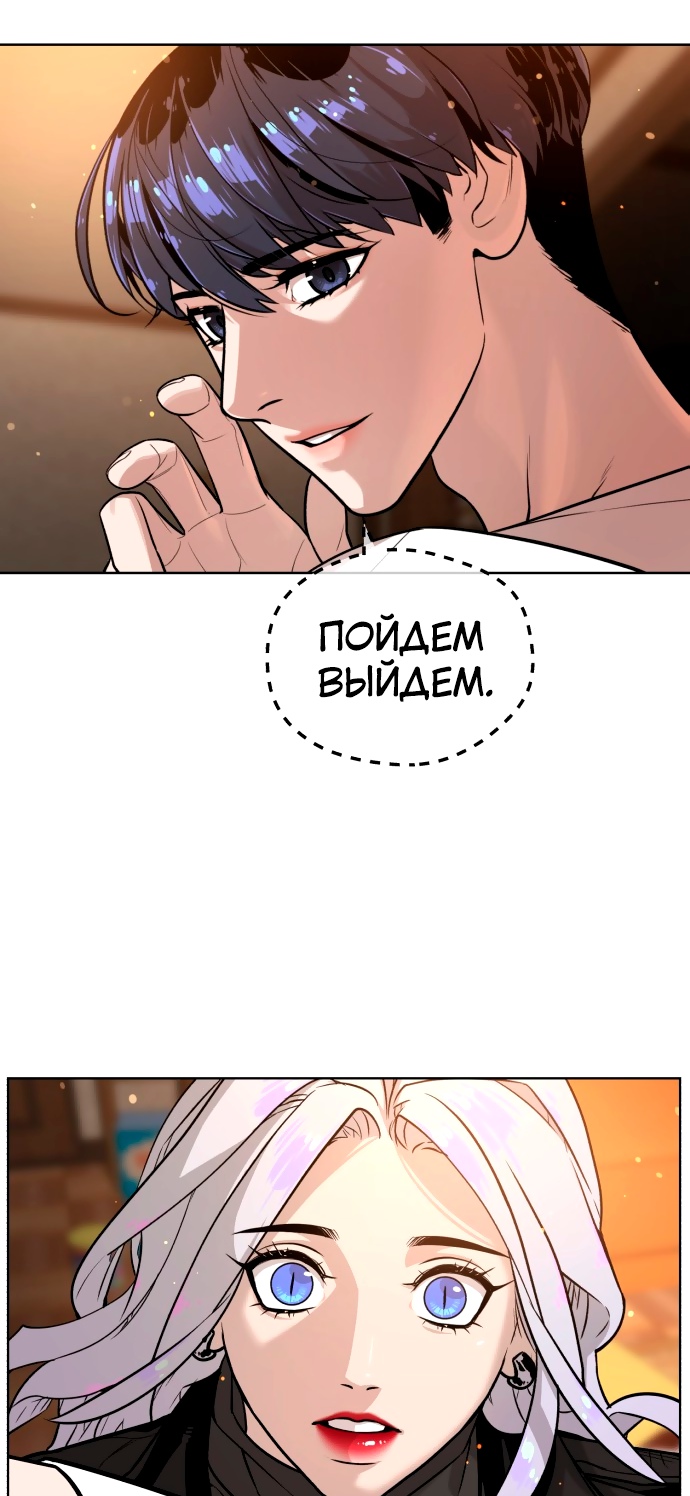 Белая кровь Глава 51 Слайд 28