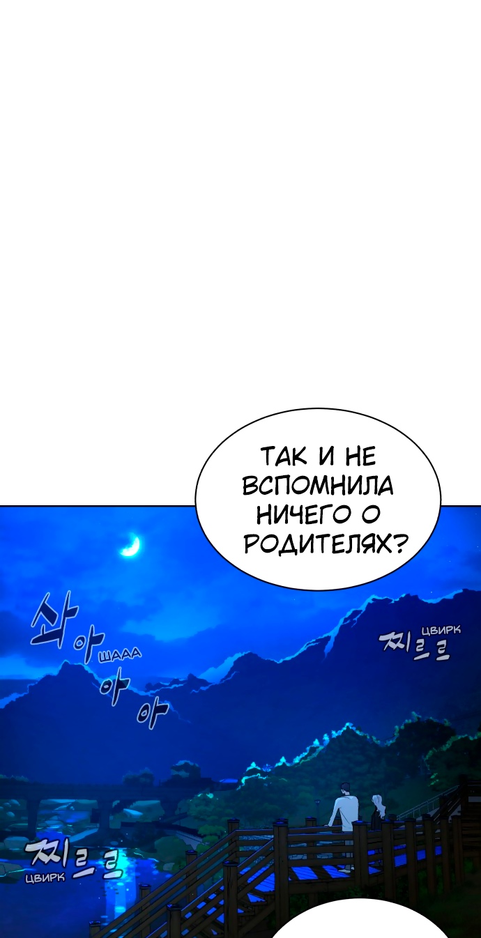 Белая кровь Глава 51 Слайд 33
