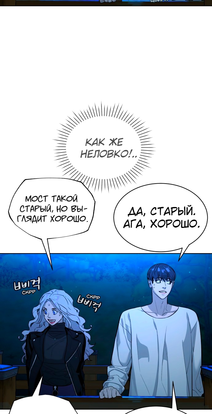 Белая кровь Глава 51 Слайд 35