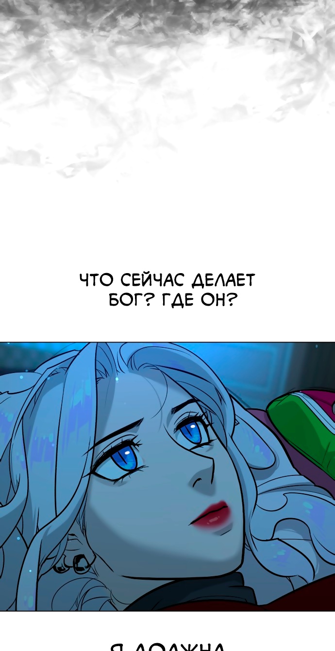 Белая кровь Глава 51 Слайд 5