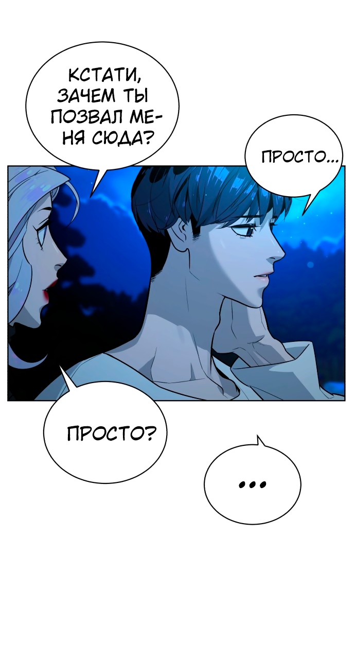 Белая кровь Глава 51 Слайд 38