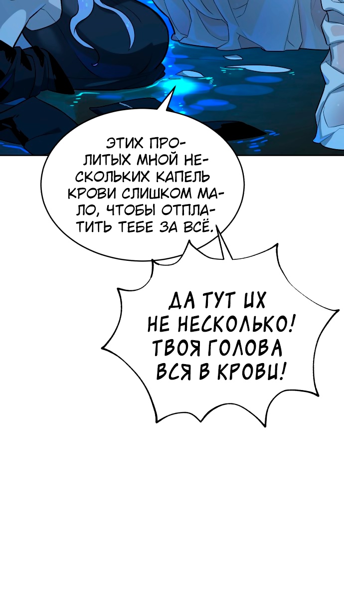 Белая кровь Глава 51 Слайд 63