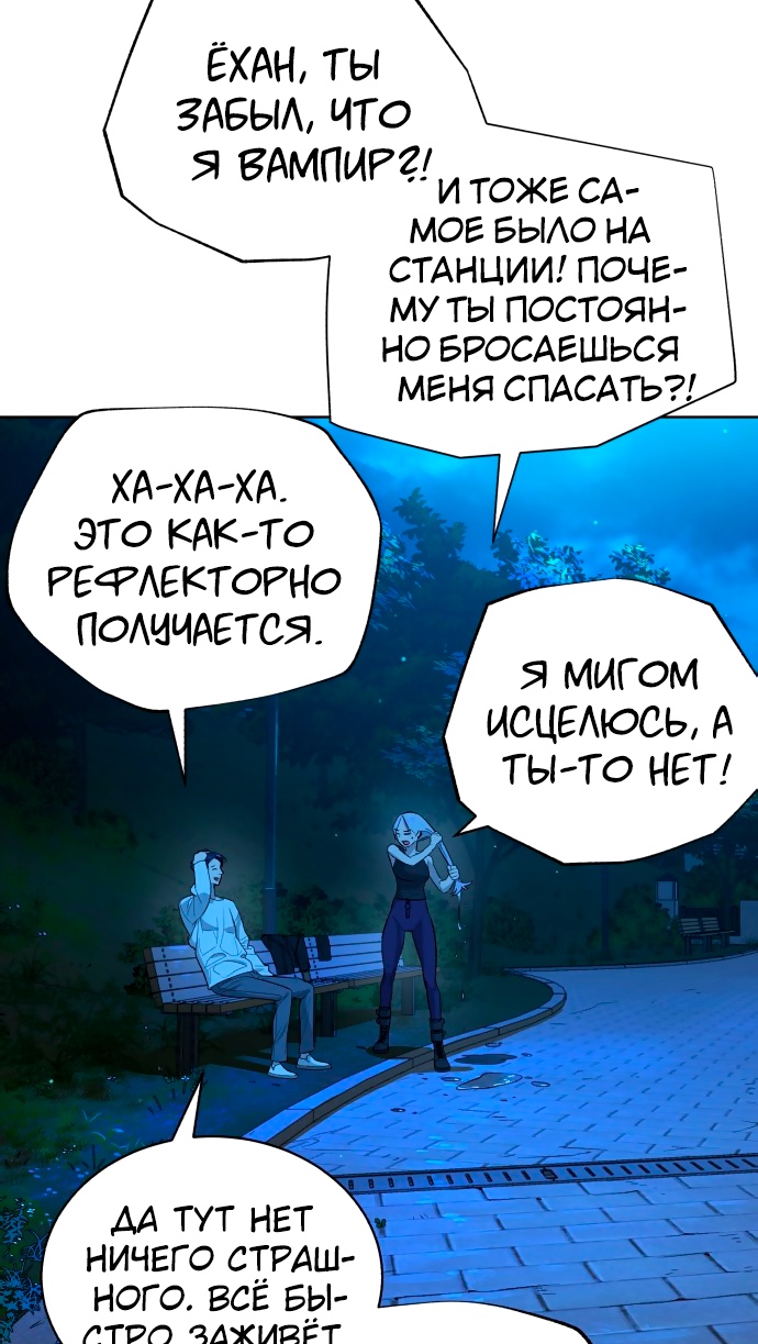 Белая кровь Глава 51 Слайд 65