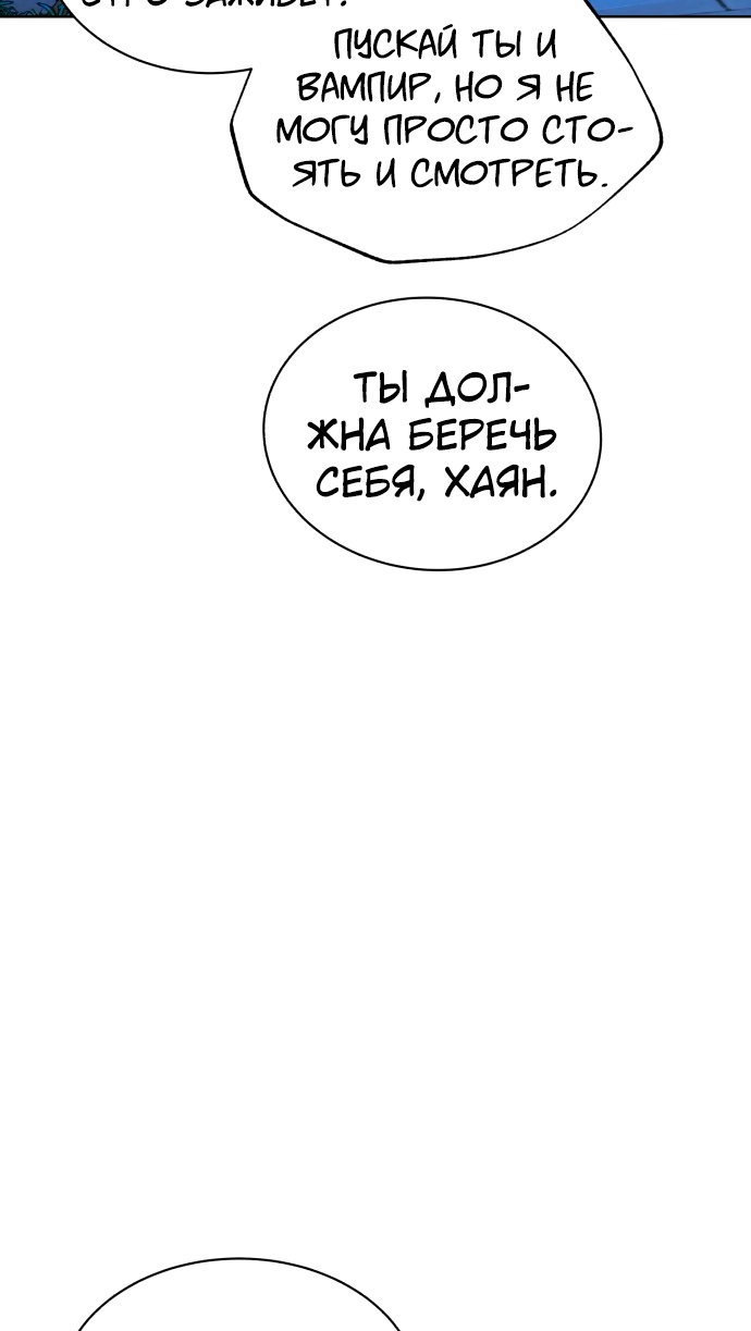Белая кровь Глава 51 Слайд 66
