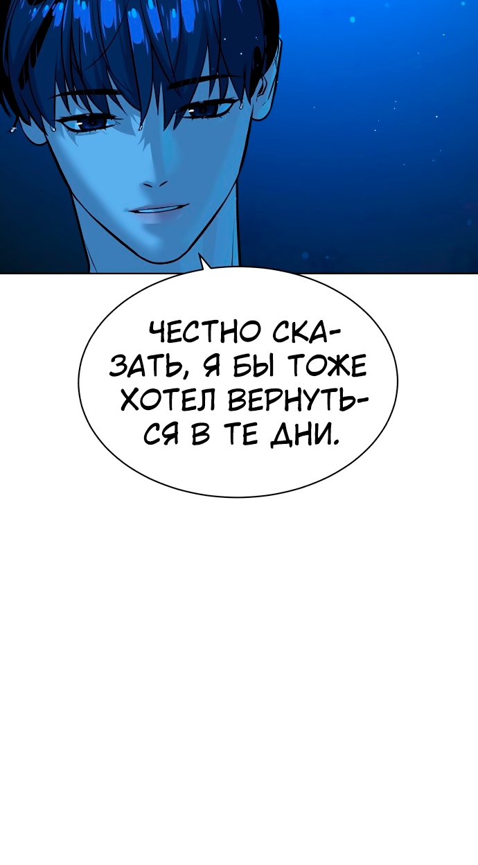 Белая кровь Глава 51 Слайд 73