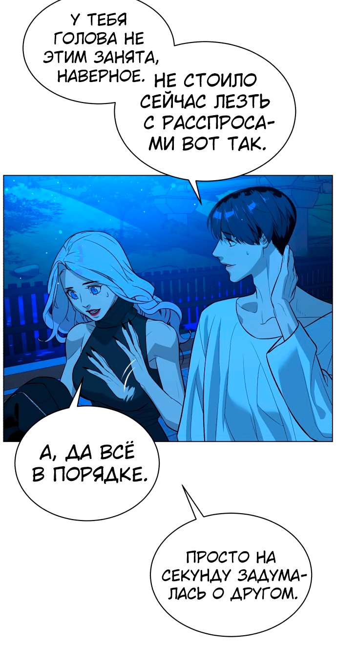 Белая кровь Глава 51 Слайд 78