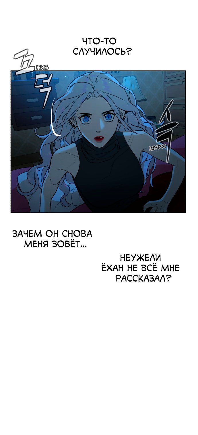 Белая кровь Глава 51 Слайд 9