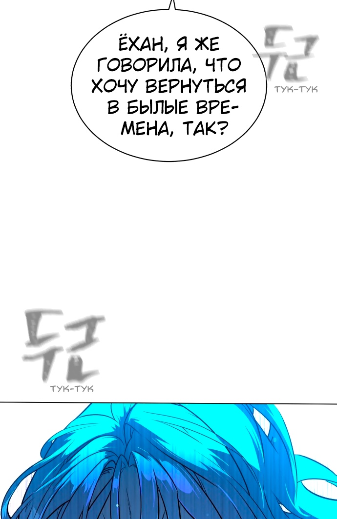 Белая кровь Глава 51 Слайд 87