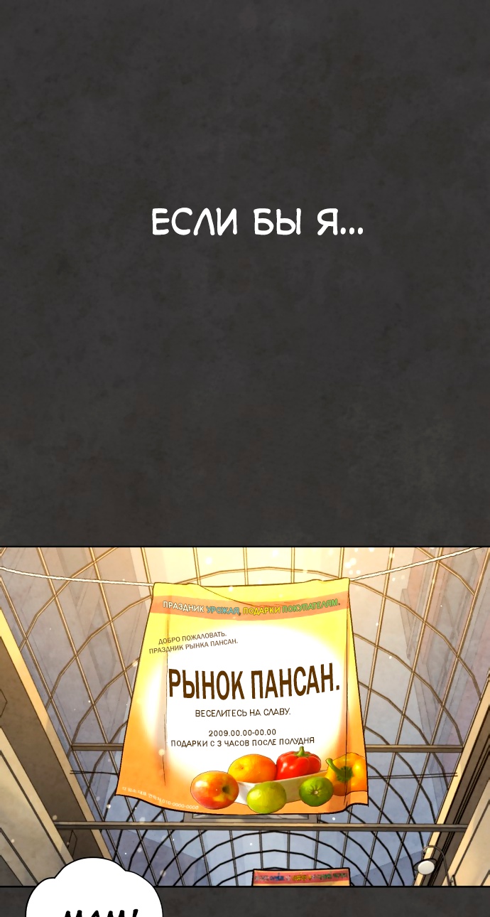 Белая кровь Глава 53 Слайд 98