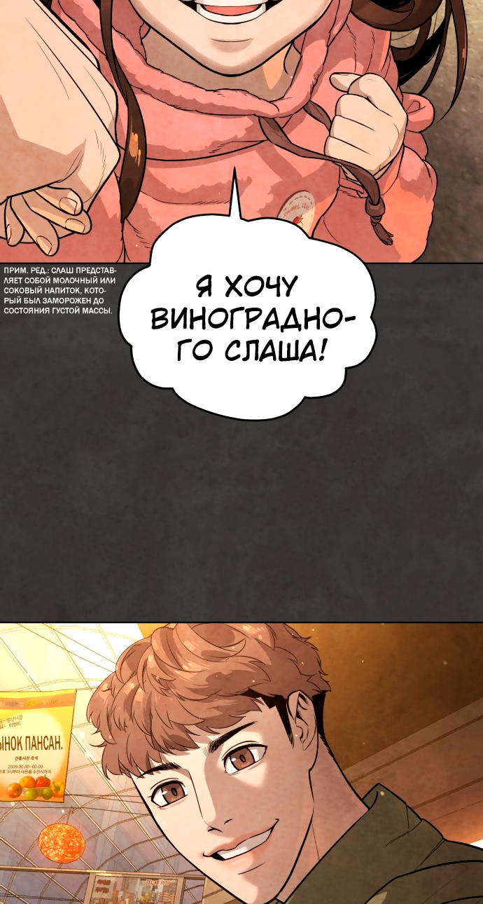 Белая кровь Глава 53 Слайд 100