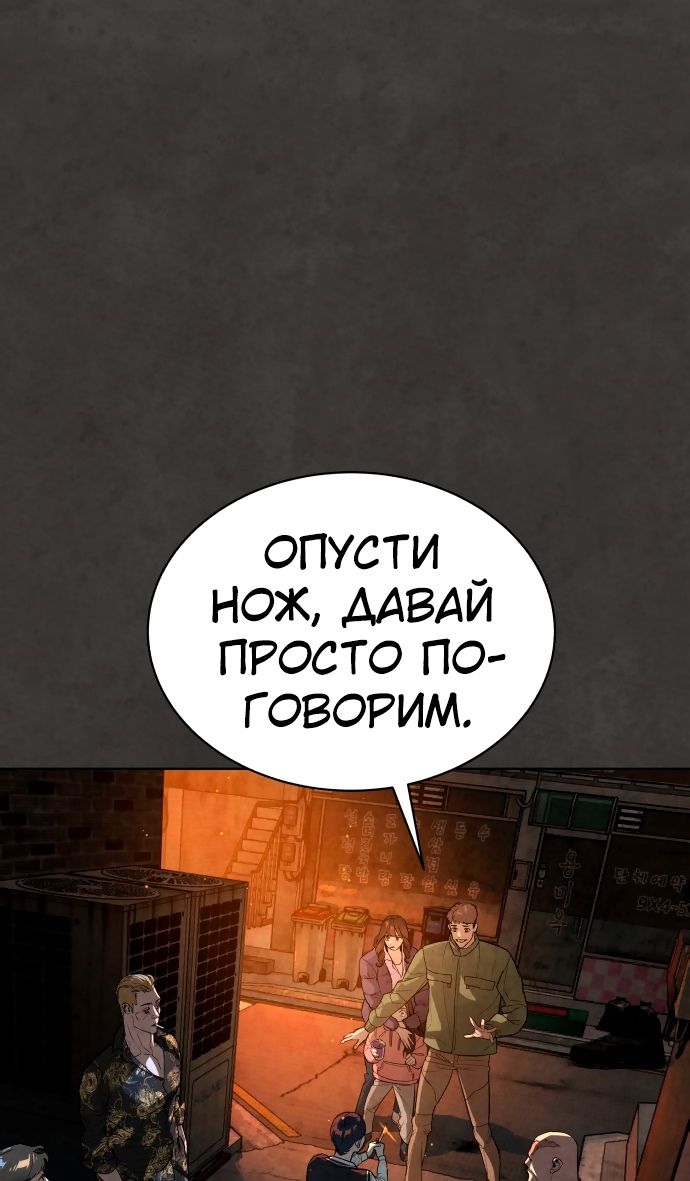 Белая кровь Глава 53 Слайд 111