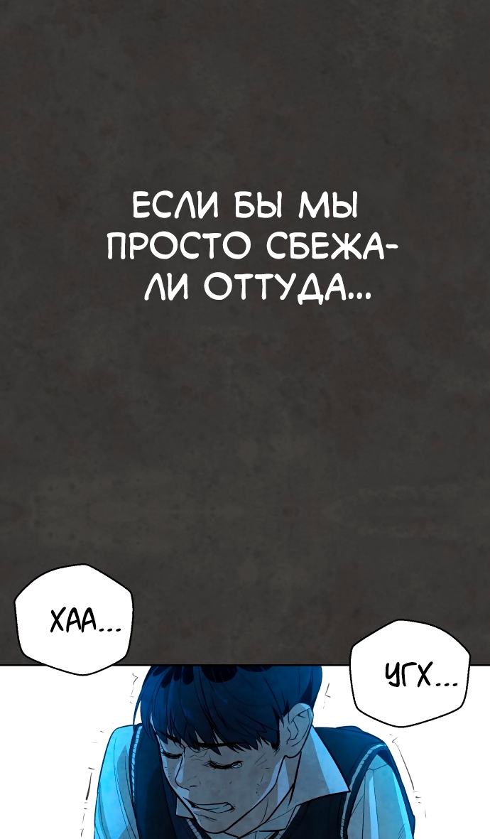 Белая кровь Глава 53 Слайд 113