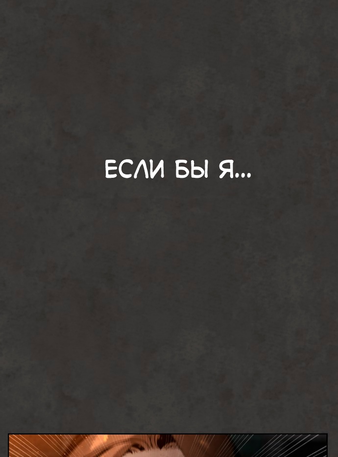 Белая кровь Глава 53 Слайд 117