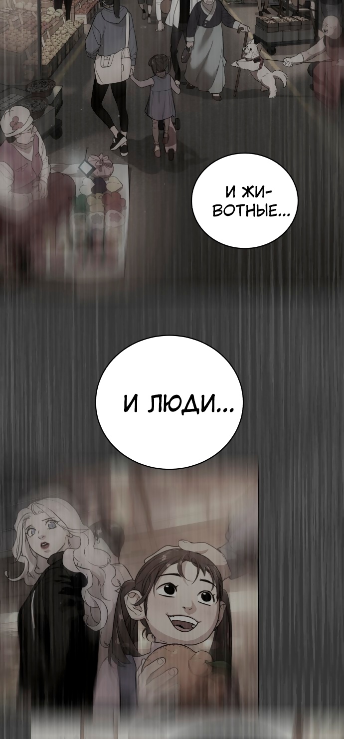 Белая кровь Глава 53 Слайд 27