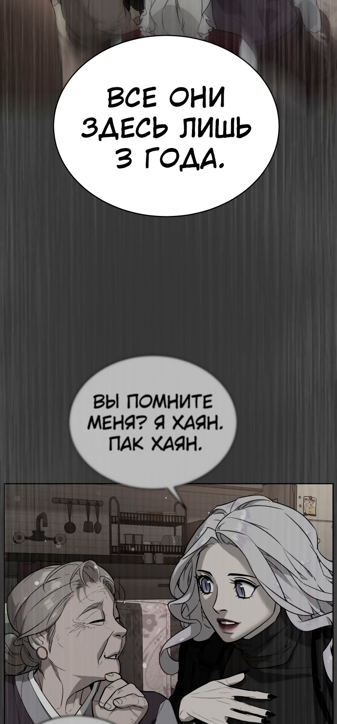 Белая кровь Глава 53 Слайд 29
