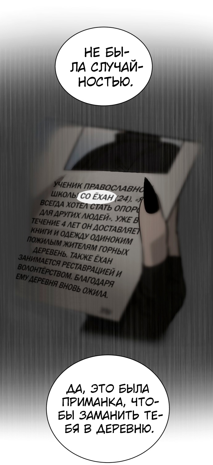 Белая кровь Глава 53 Слайд 45
