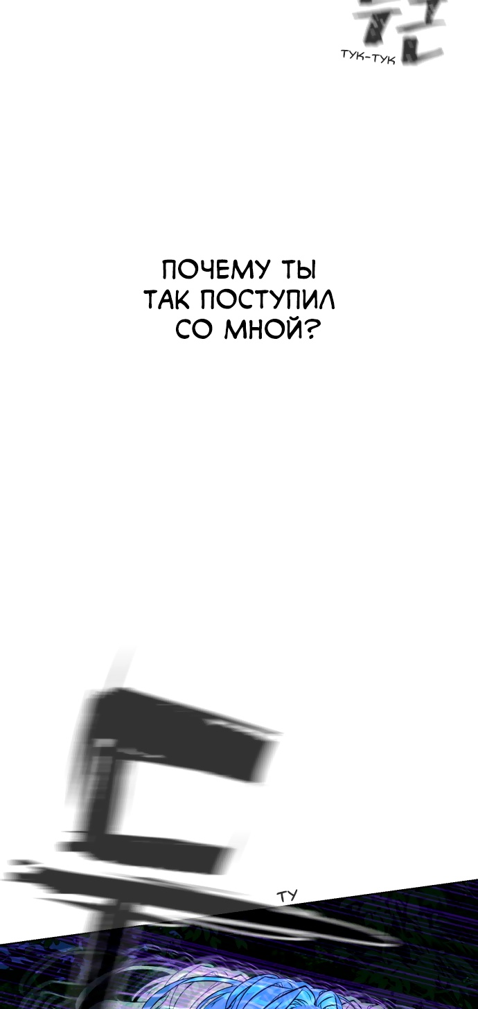 Белая кровь Глава 53 Слайд 57