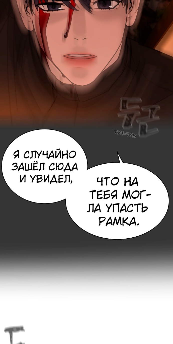Белая кровь Глава 53 Слайд 66