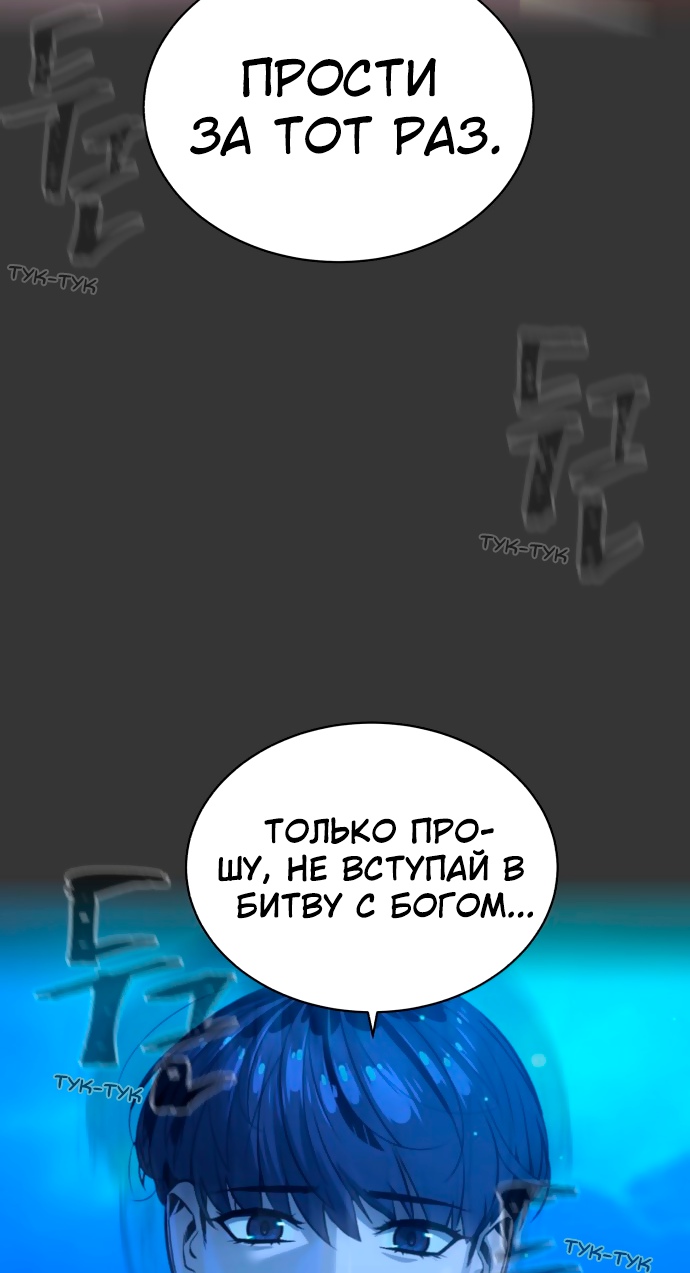 Белая кровь Глава 53 Слайд 69