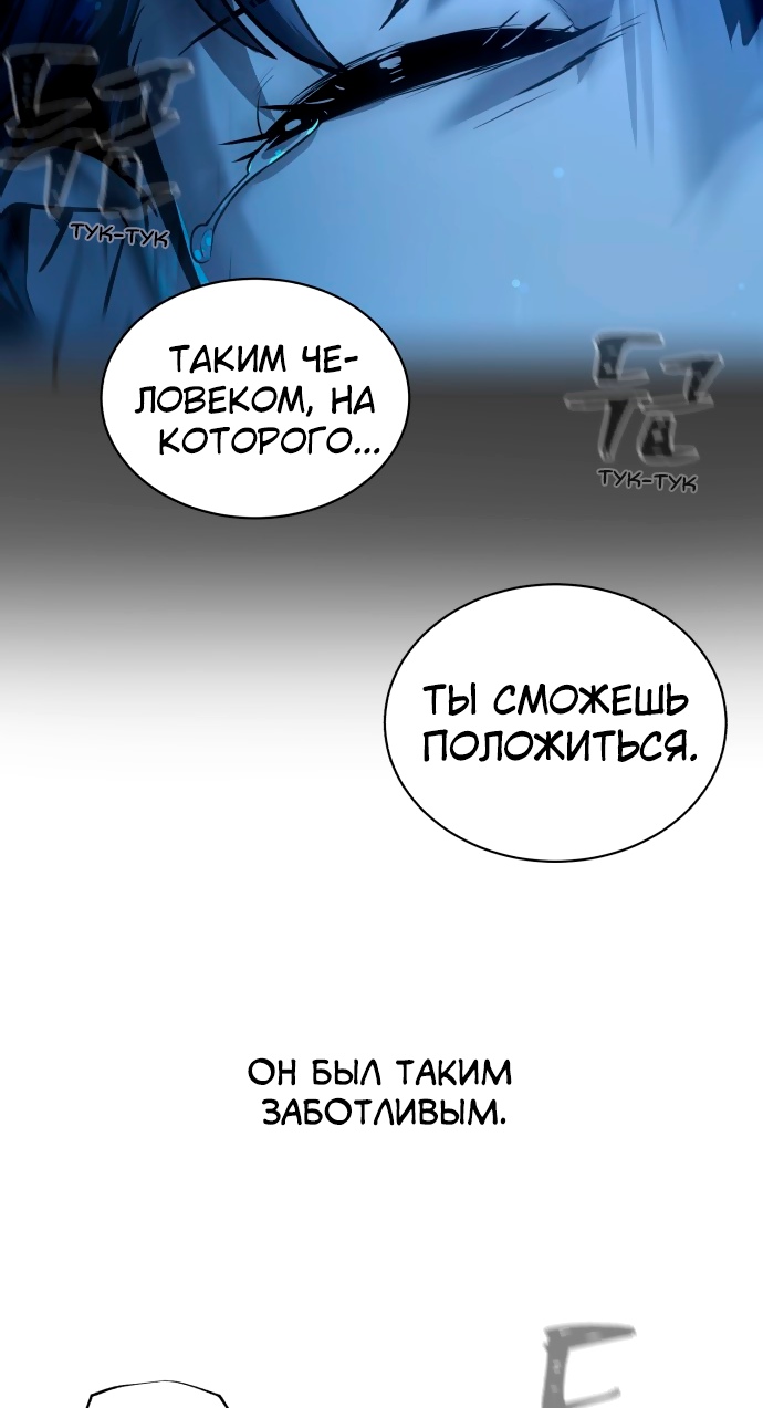 Белая кровь Глава 53 Слайд 72
