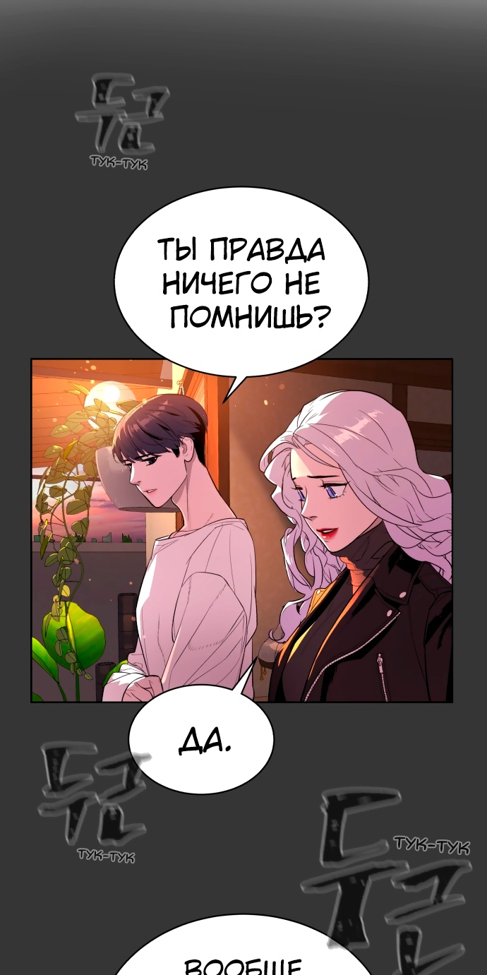 Белая кровь Глава 53 Слайд 74