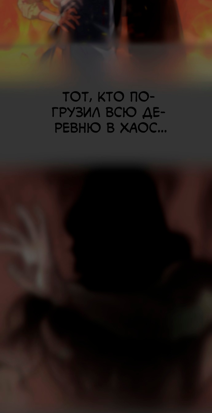 Белая кровь Глава 53 Слайд 84
