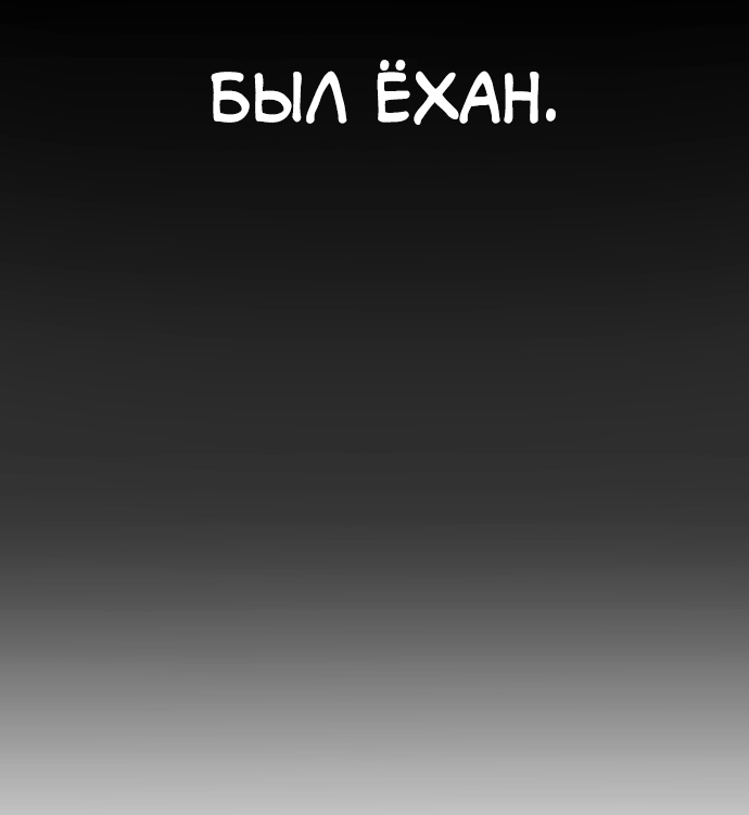 Белая кровь Глава 53 Слайд 89