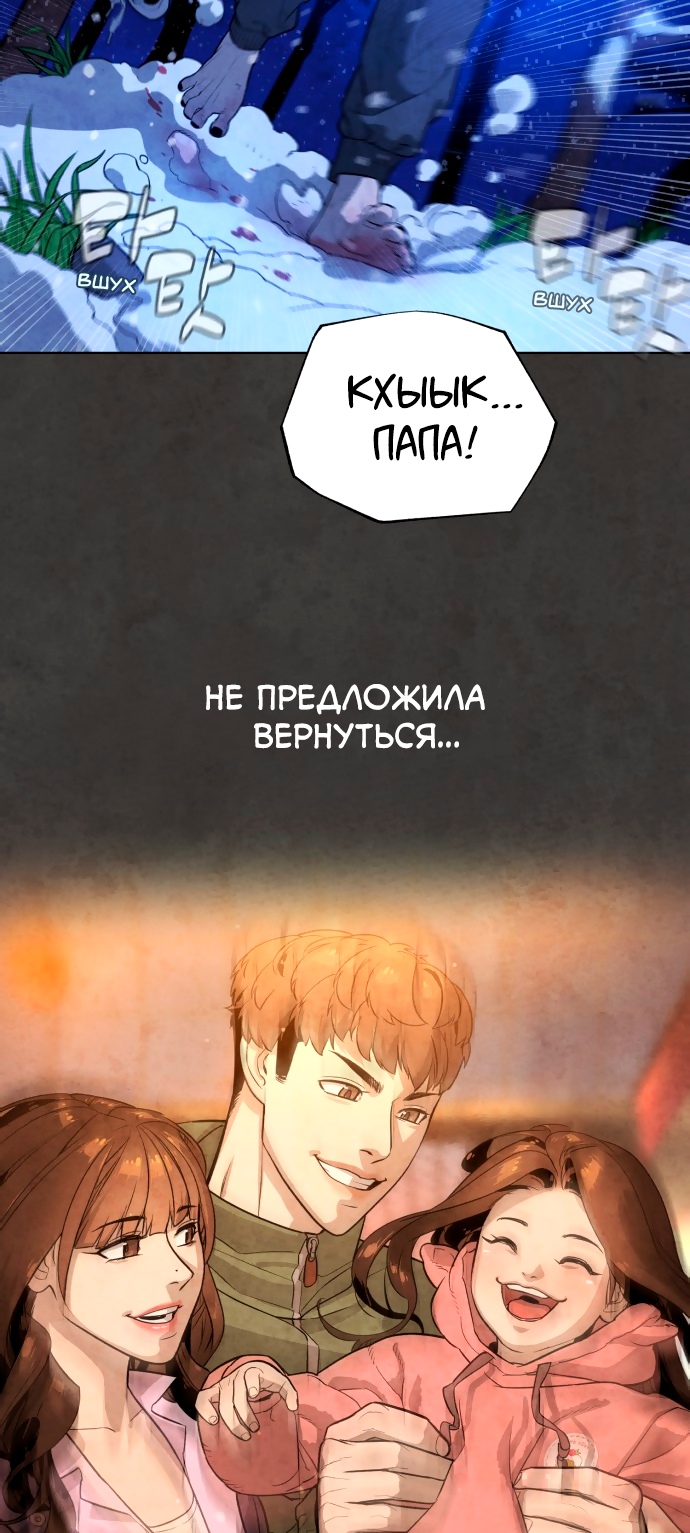 Белая кровь Глава 56 Слайд 94