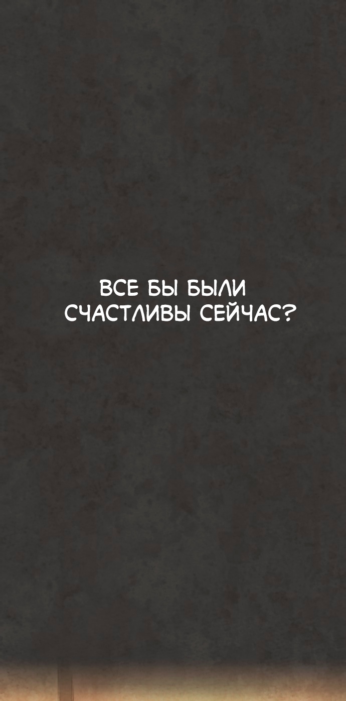 Белая кровь Глава 56 Слайд 116