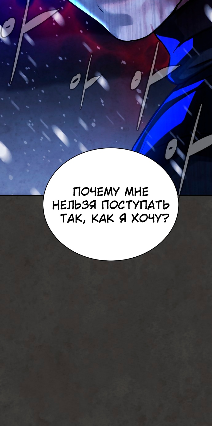 Белая кровь Глава 56 Слайд 15