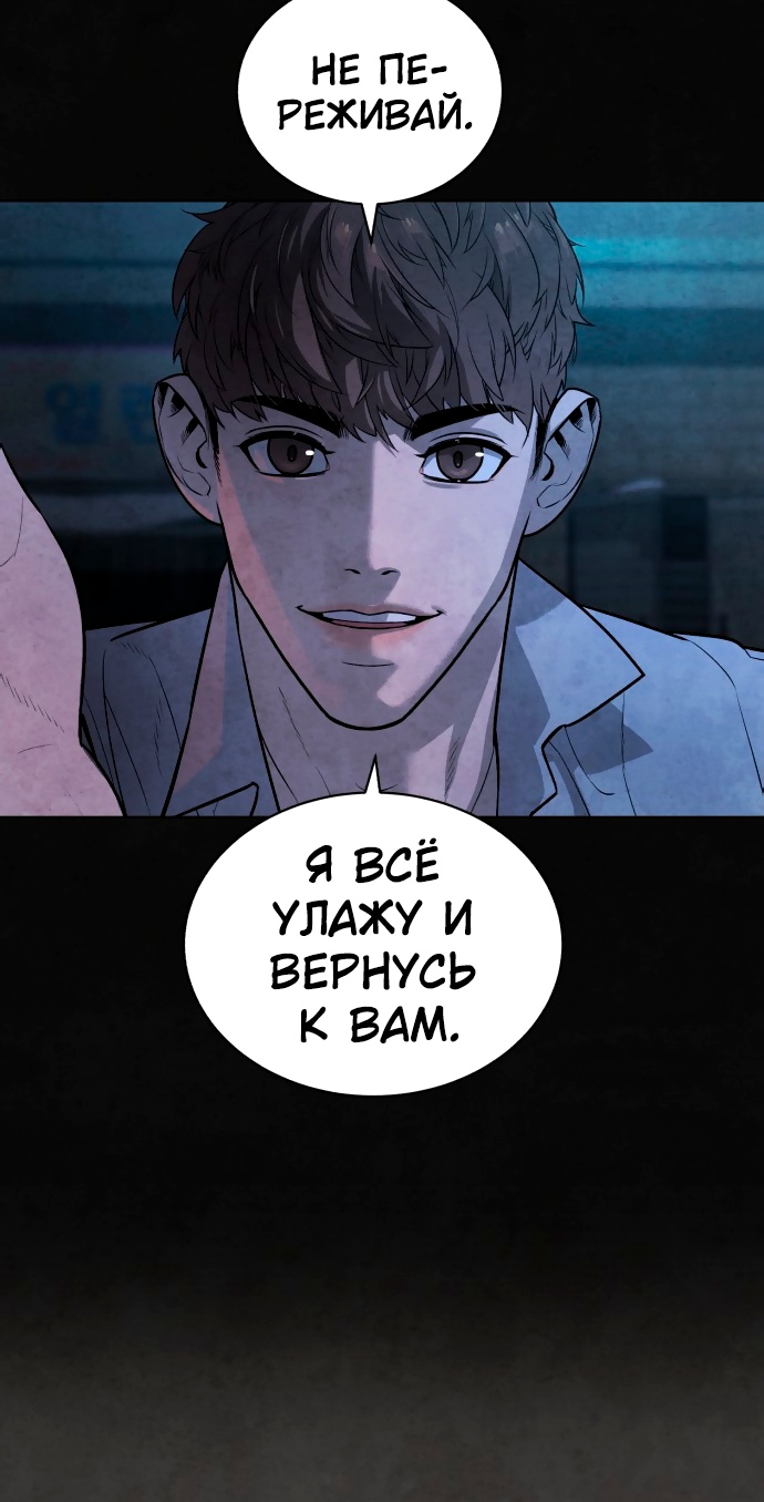 Белая кровь Глава 56 Слайд 24