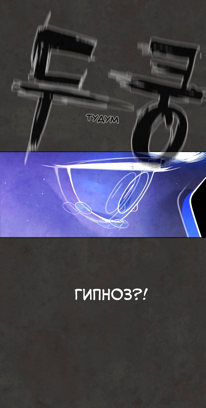 Белая кровь Глава 56 Слайд 55