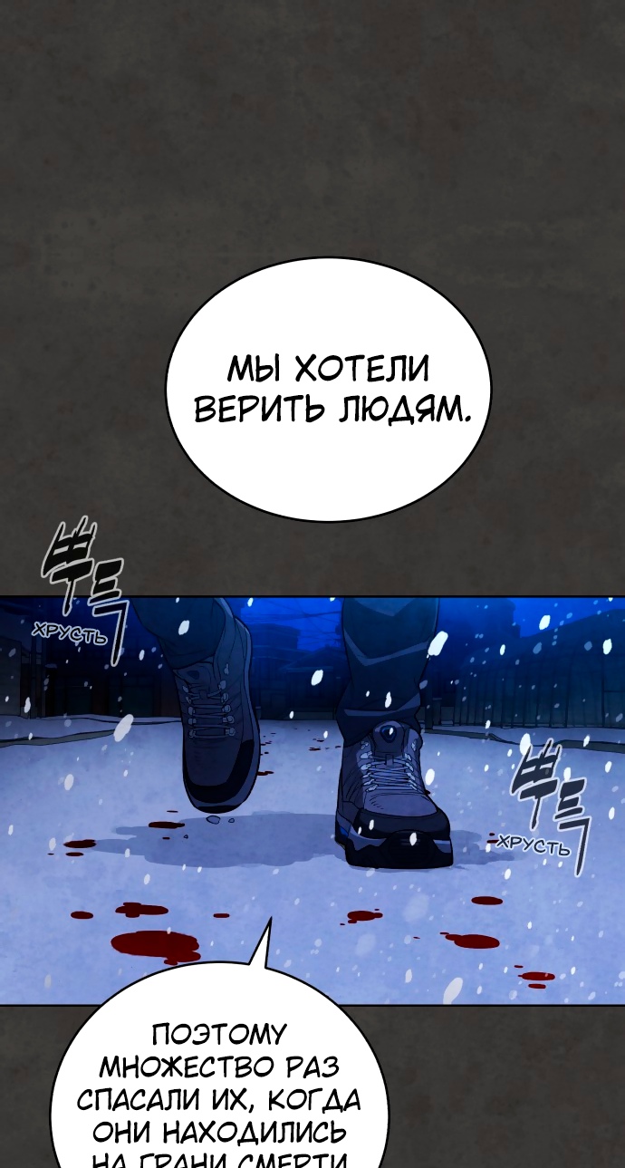 Белая кровь Глава 56 Слайд 8