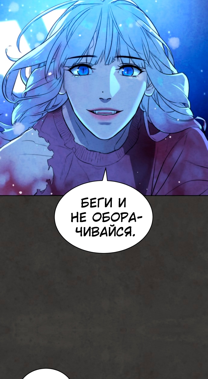 Белая кровь Глава 56 Слайд 78