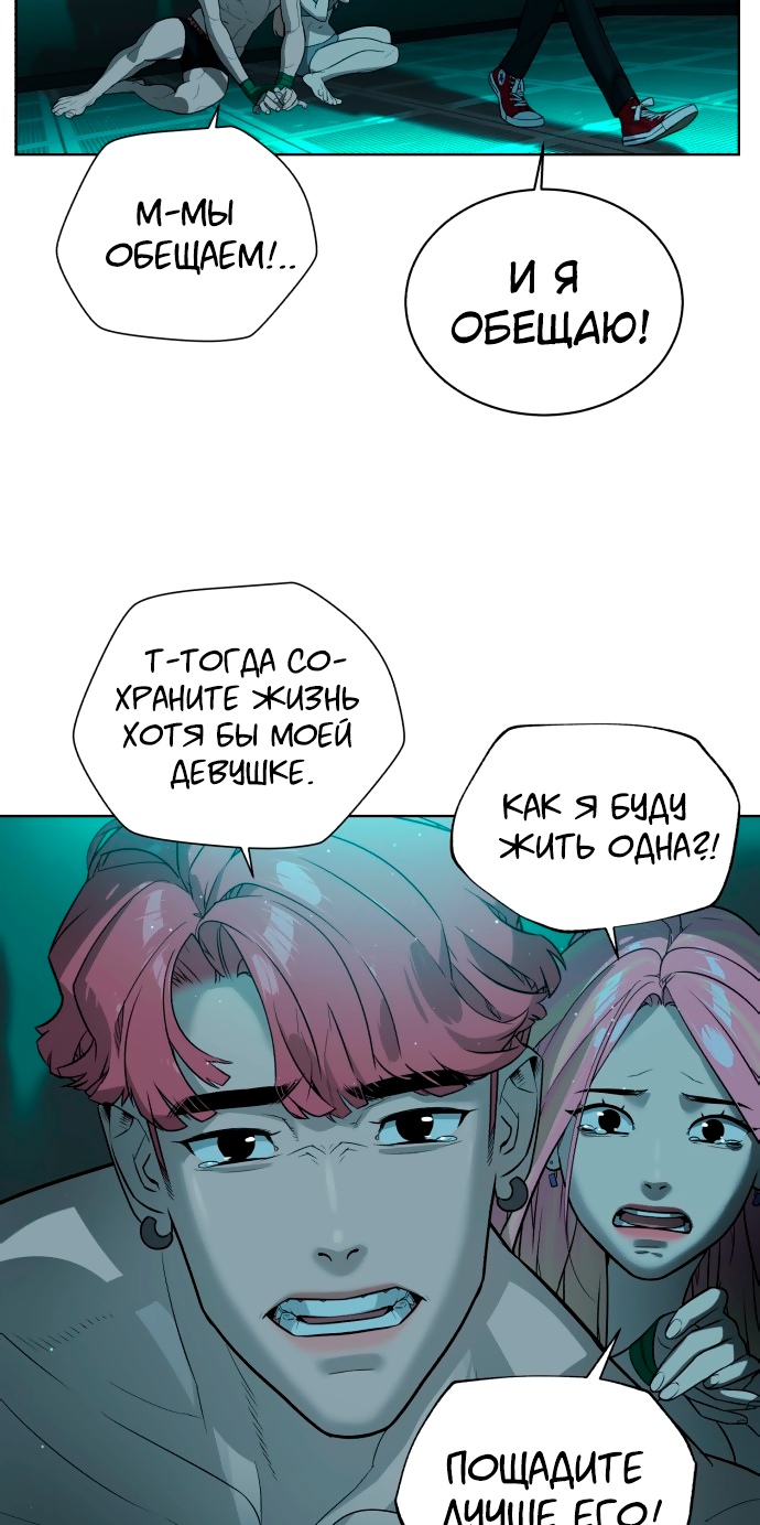 Белая кровь Глава 59 Слайд 12