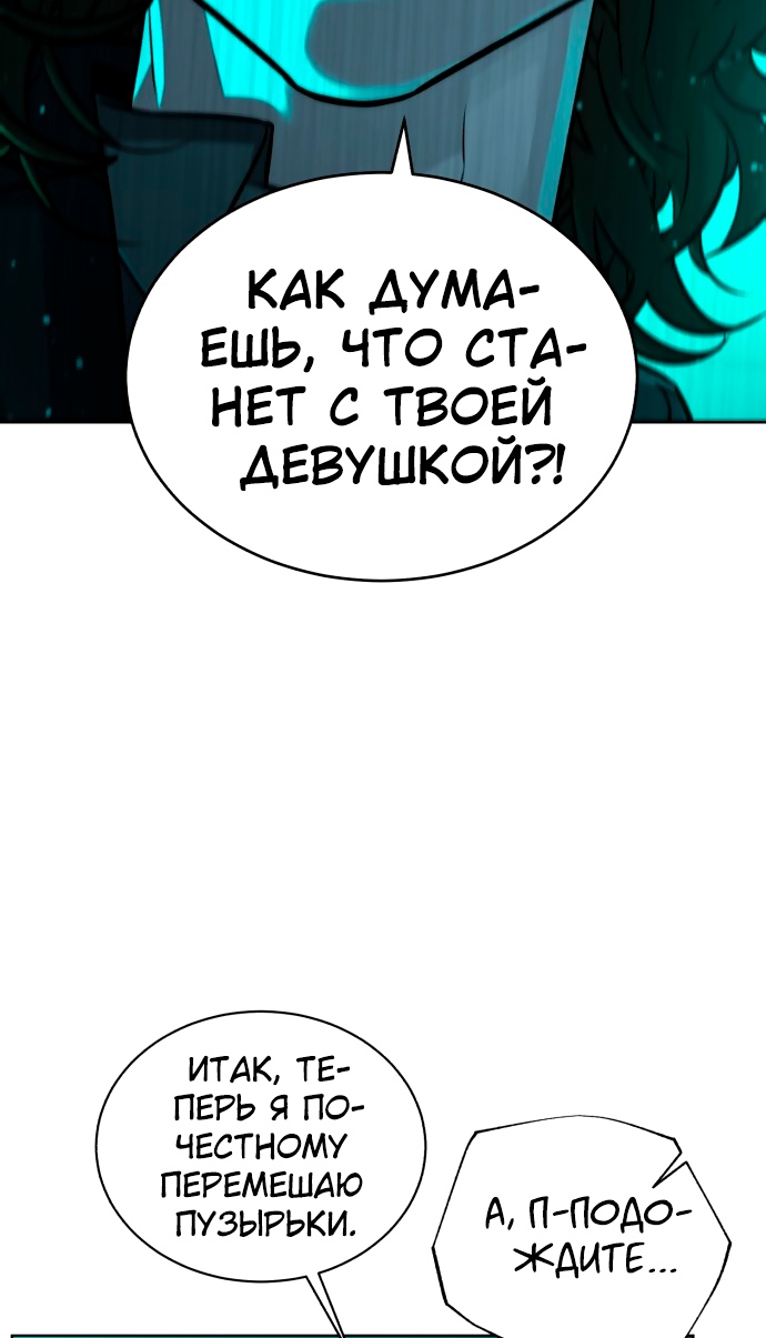 Белая кровь Глава 59 Слайд 23