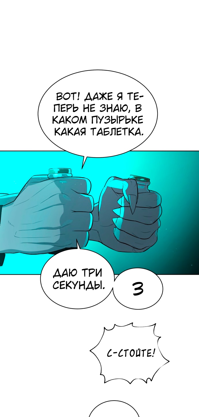 Белая кровь Глава 59 Слайд 26