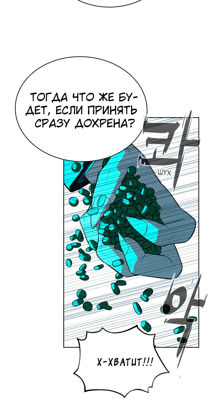 Белая кровь Глава 59 Слайд 39