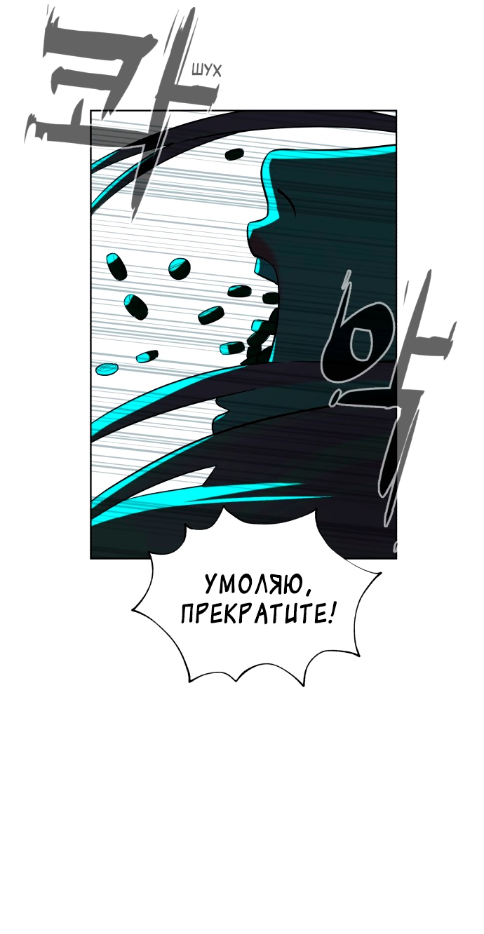 Белая кровь Глава 59 Слайд 40