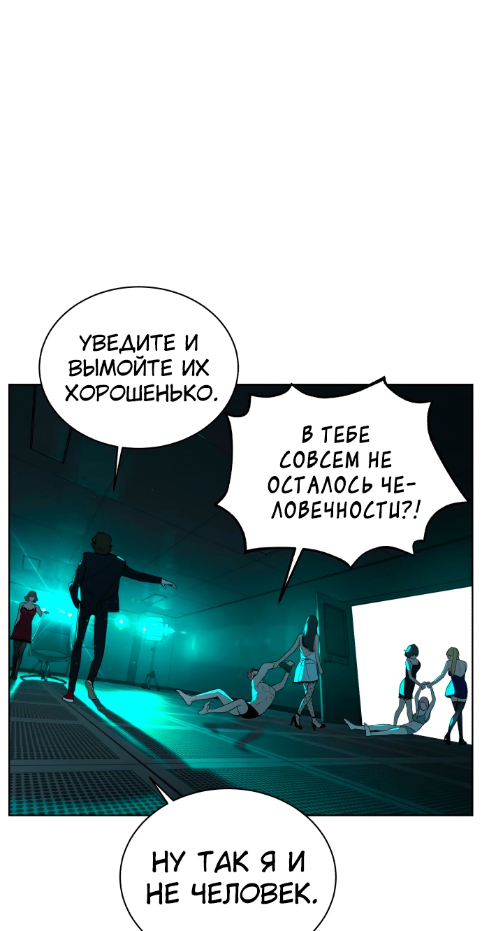 Белая кровь Глава 59 Слайд 41