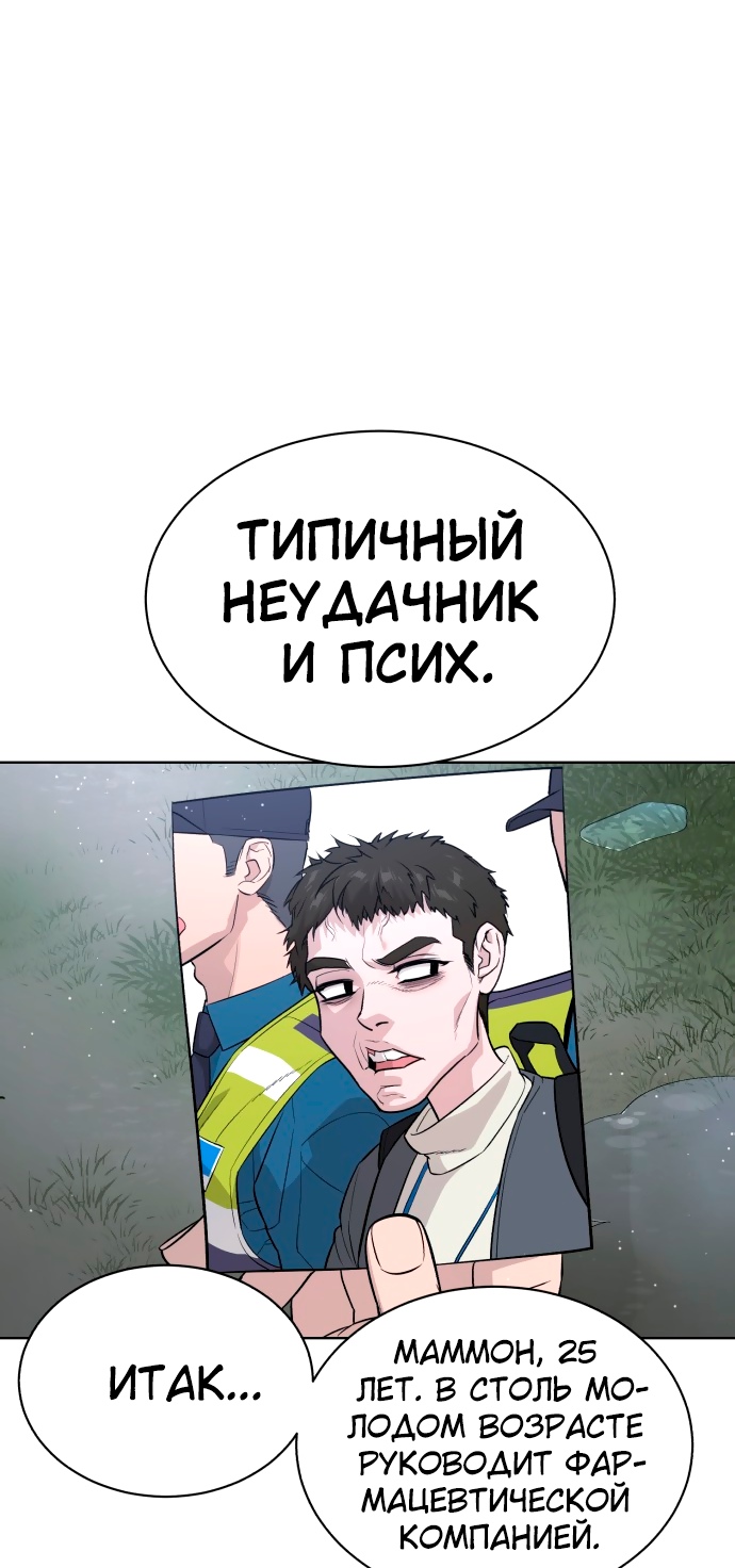Белая кровь Глава 59 Слайд 48