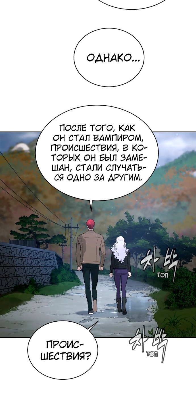 Белая кровь Глава 59 Слайд 49