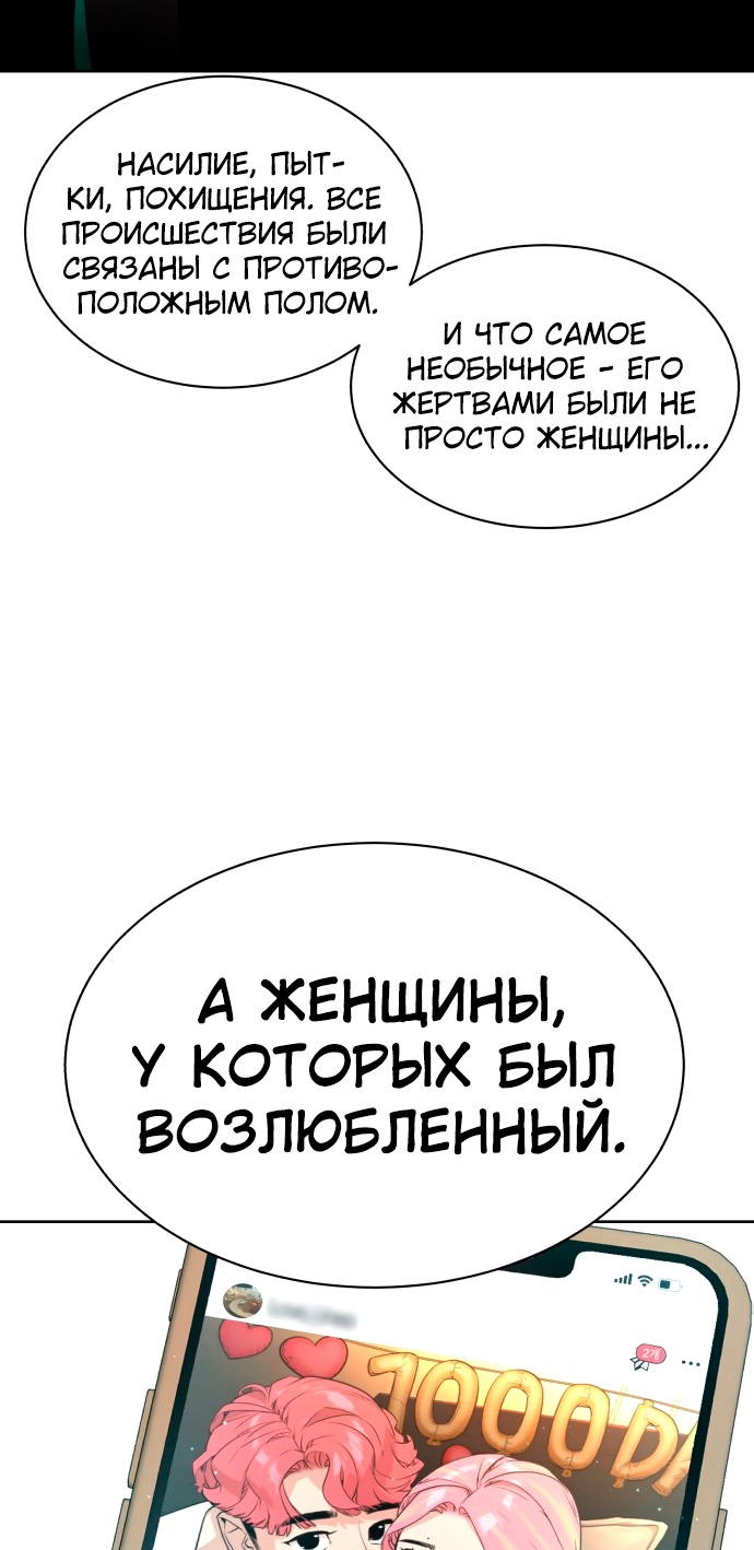 Белая кровь Глава 59 Слайд 51