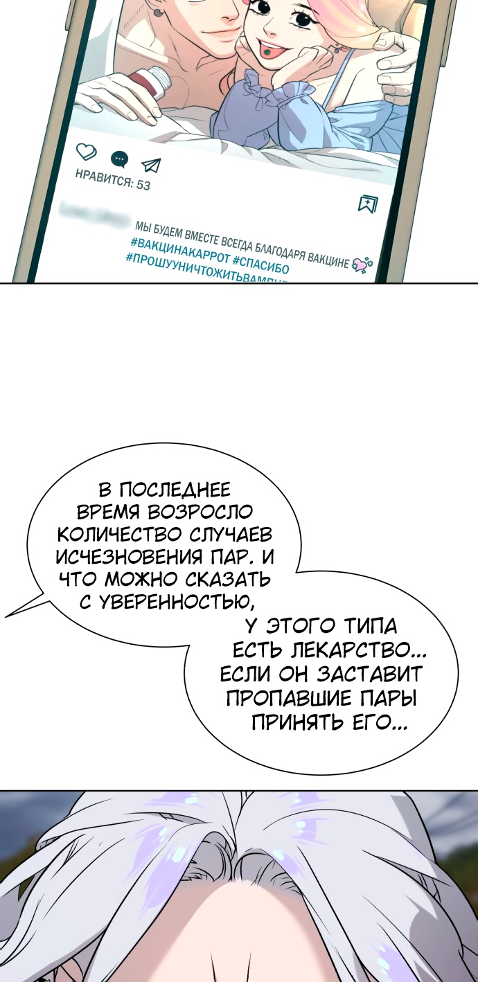 Белая кровь Глава 59 Слайд 52