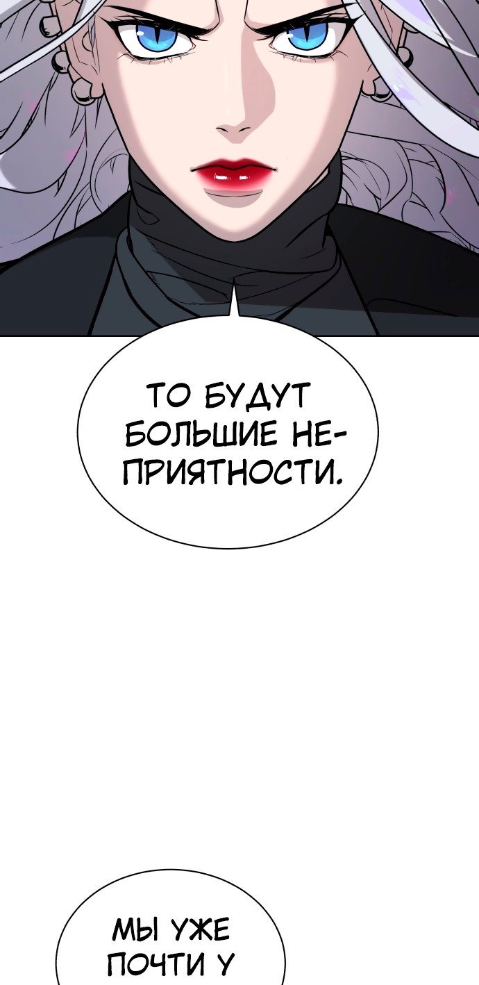 Белая кровь Глава 59 Слайд 53