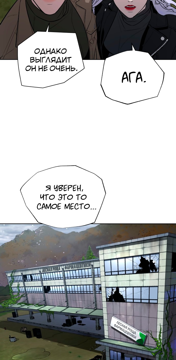 Белая кровь Глава 59 Слайд 57