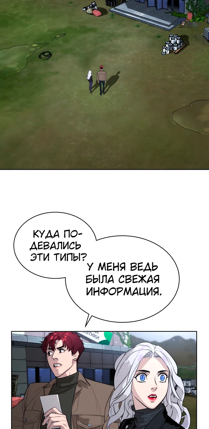 Белая кровь Глава 59 Слайд 58