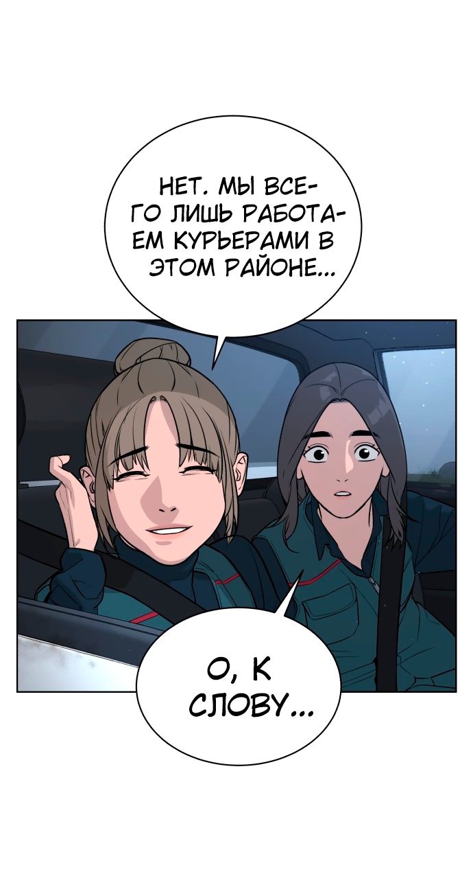 Белая кровь Глава 59 Слайд 62